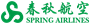 Spring Airlines